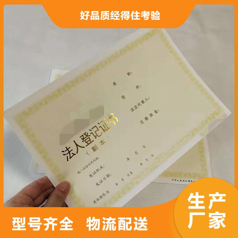 買防偽資格必看-值得信賴