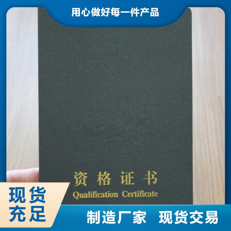防偽資格供應專業(yè)生產(chǎn)N年