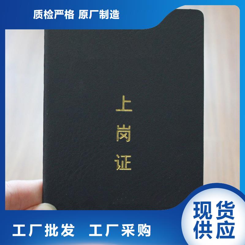 高質(zhì)量防偽資格供應(yīng)商貨真價(jià)實(shí)