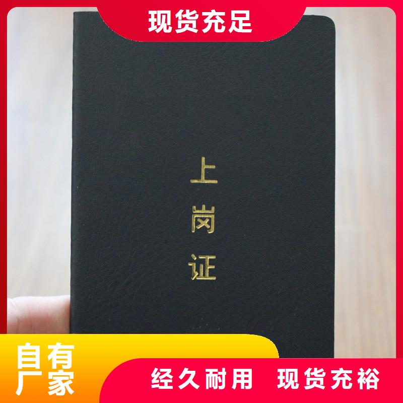 防偽資格常規(guī)貨源充足隨心所欲定制