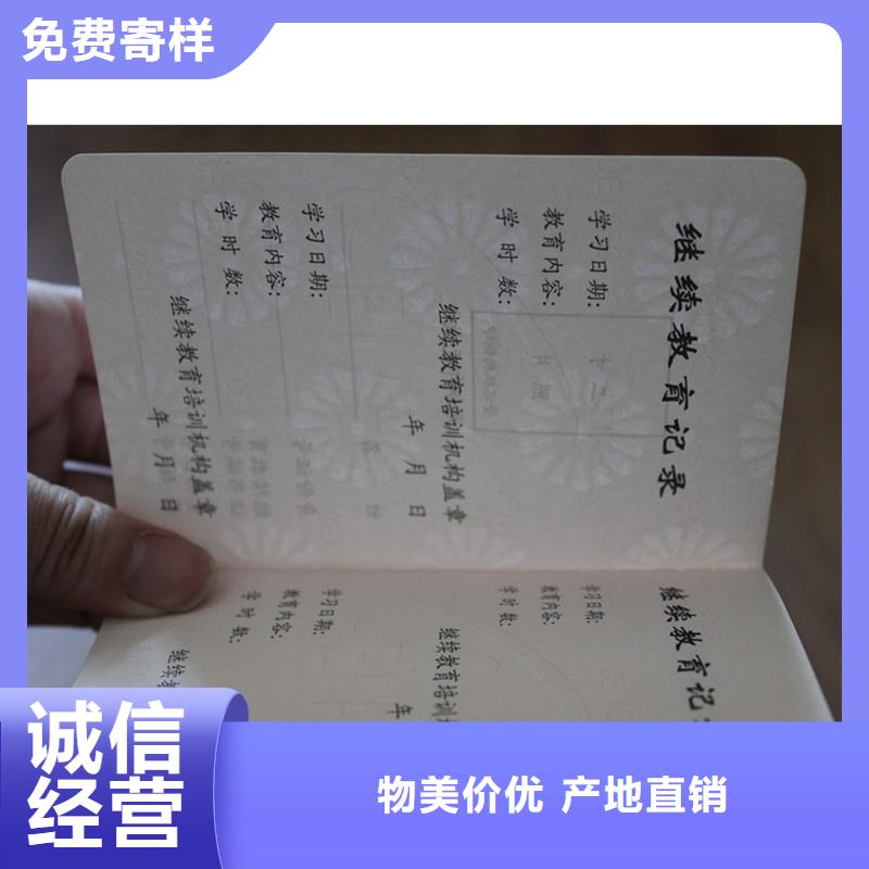 優(yōu)選：防偽資格品牌廠家定制批發(fā)
