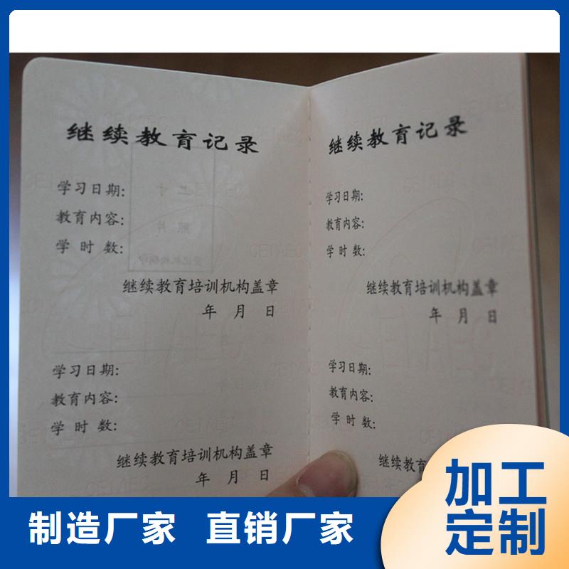 防偽資格質(zhì)量好_服務(wù)好源廠直銷