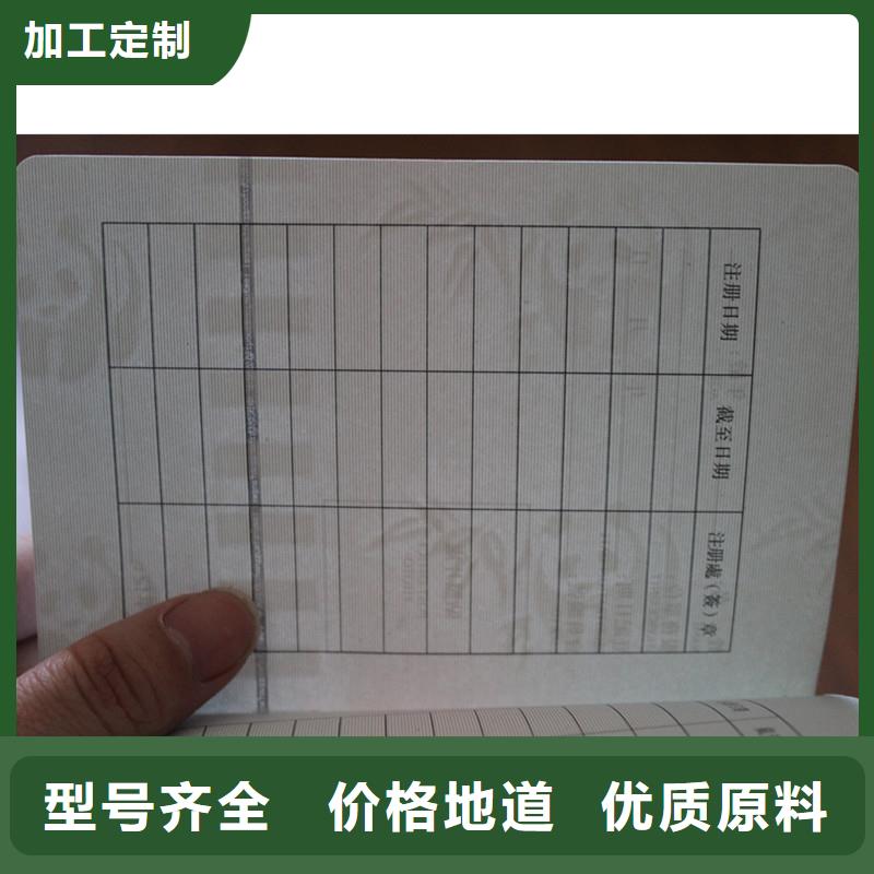 防偽資格-防偽資格現(xiàn)貨供應(yīng)專注細(xì)節(jié)專注品質(zhì)