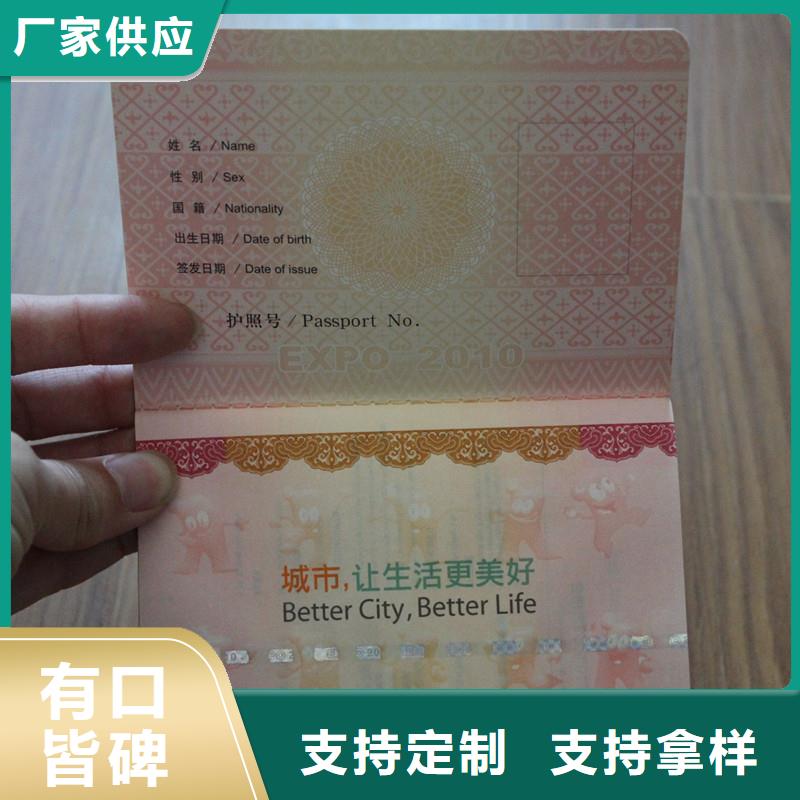防偽資格供貨及時(shí)保證工期本地服務(wù)商