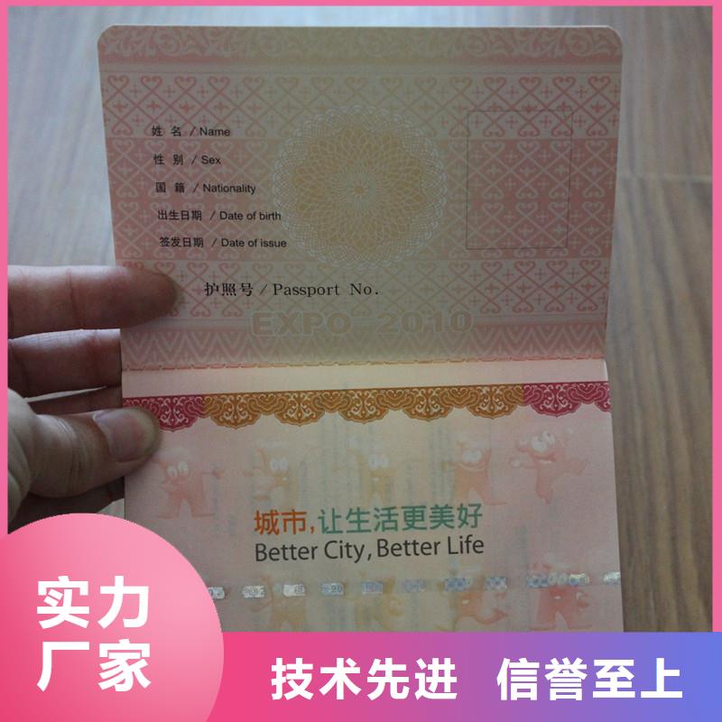 防偽資格用心服務本地品牌