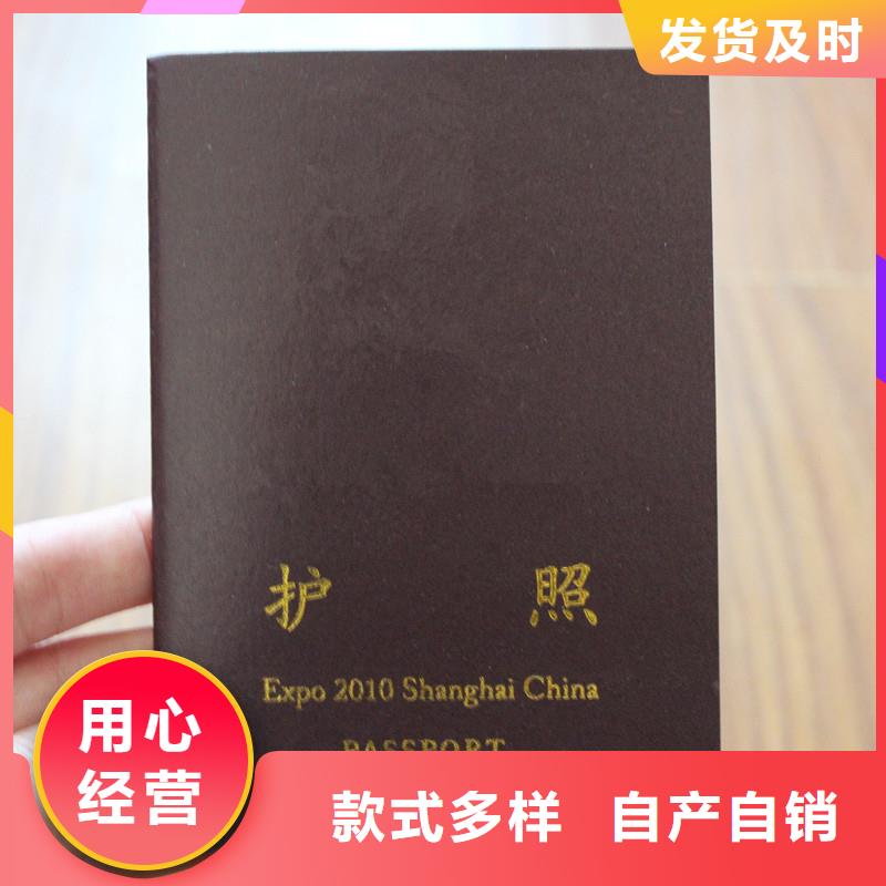 價(jià)格低的防偽資格廠家嚴(yán)選材質(zhì)