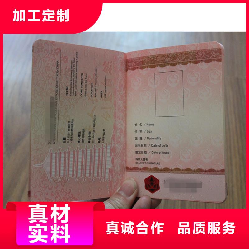 防偽資格批發(fā)_瑞勝達(dá)（北京）科技發(fā)展有限公司支持大小批量采購