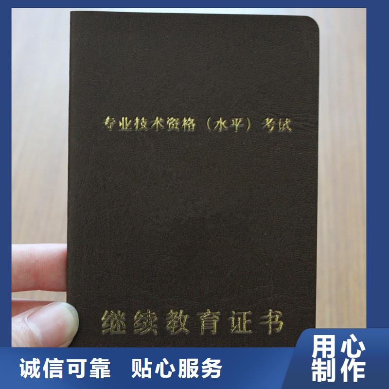 價格低的防偽資格本地廠家支持大批量采購