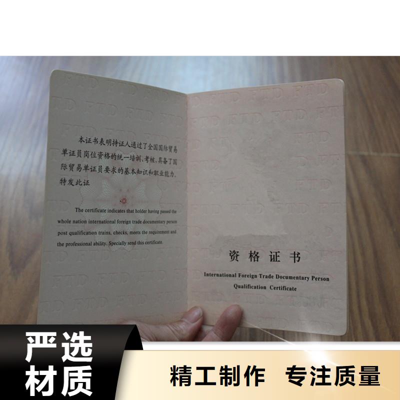 防偽資格生產(chǎn)廠家歡迎訂購廠家實(shí)力大