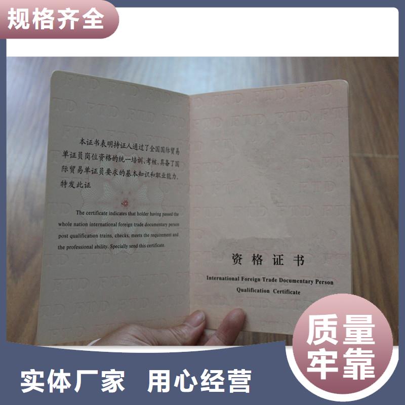 防偽資格廠家-防偽資格定制本地生產(chǎn)商