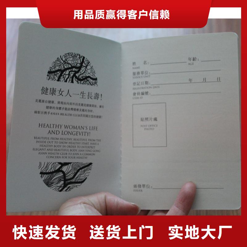 防偽資格中心