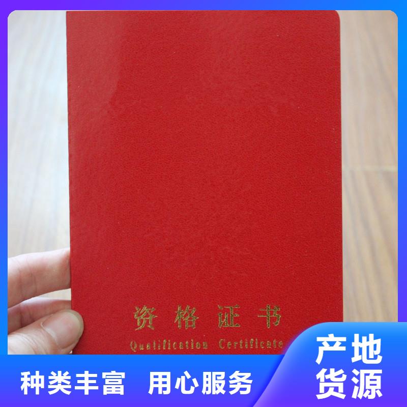 防偽資格-信守承諾