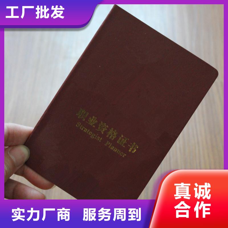 防偽資格生產(chǎn)廠家歡迎咨詢訂購符合標(biāo)準(zhǔn)