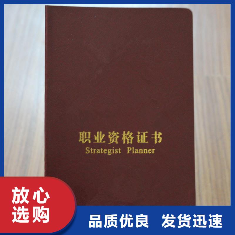 防偽資格質(zhì)量放心產(chǎn)品實(shí)拍