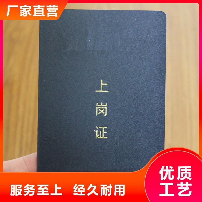 防偽資格十余年廠家精心選材