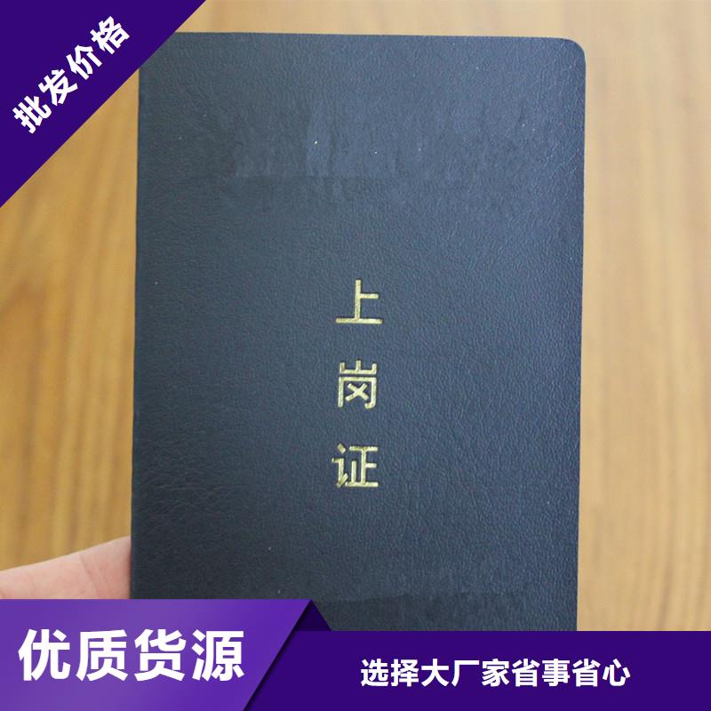 防偽資格廠家批發(fā)使用方法