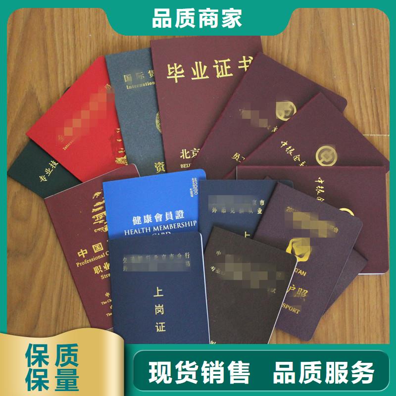 防偽資格-防偽資格質(zhì)優(yōu)現(xiàn)貨批發(fā)