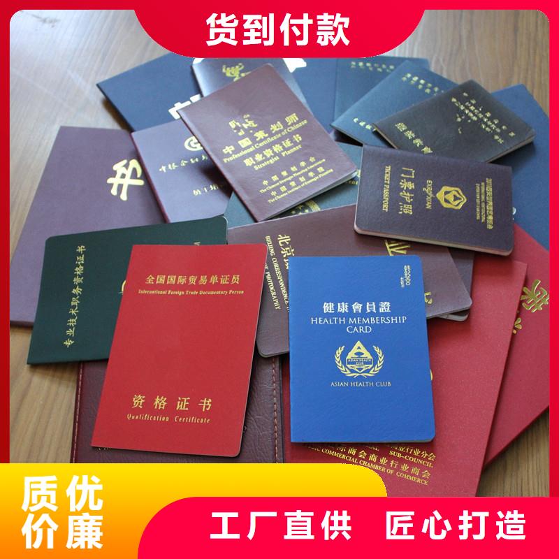 防偽資格中心