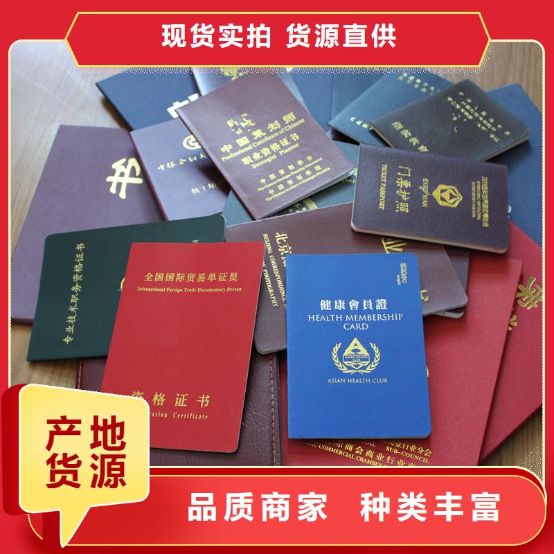 防偽資格廠家批發(fā)供應(yīng)發(fā)貨及時(shí)