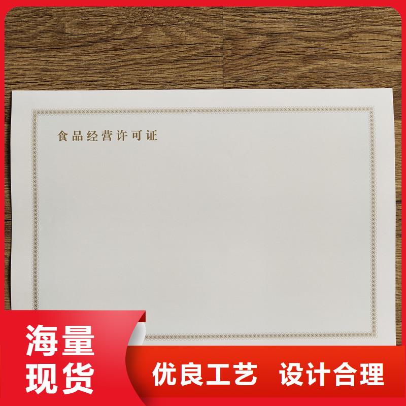 定制許可證的公司
