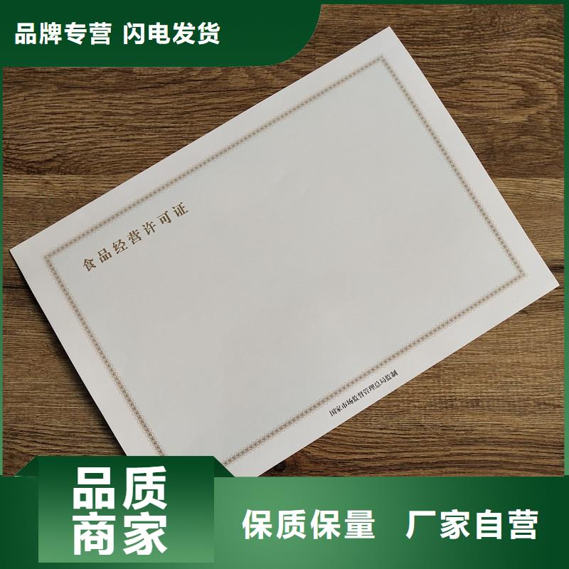 許可證款式多樣實(shí)力雄厚品質(zhì)保障