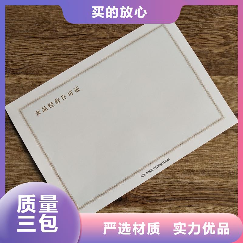 許可證廠家-許可證定制