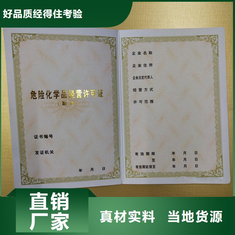 許可證品質(zhì)優(yōu)越嚴(yán)格把控質(zhì)量