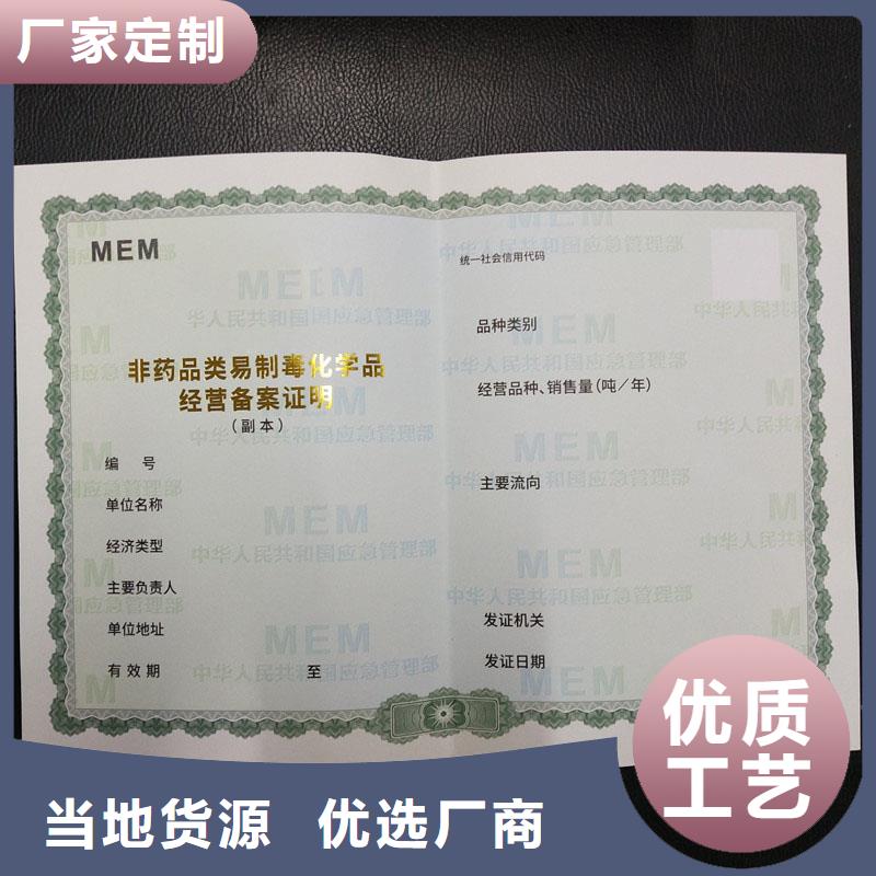 許可證-薄利多銷同城品牌