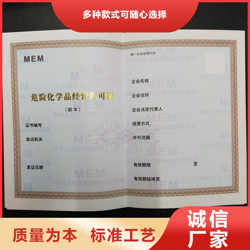 食品生產(chǎn)加工小作坊核準(zhǔn)證新版營業(yè)執(zhí)照印刷廠