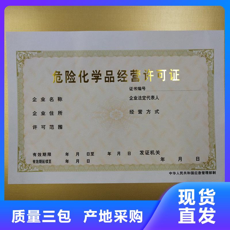 許可證公司-加工廠