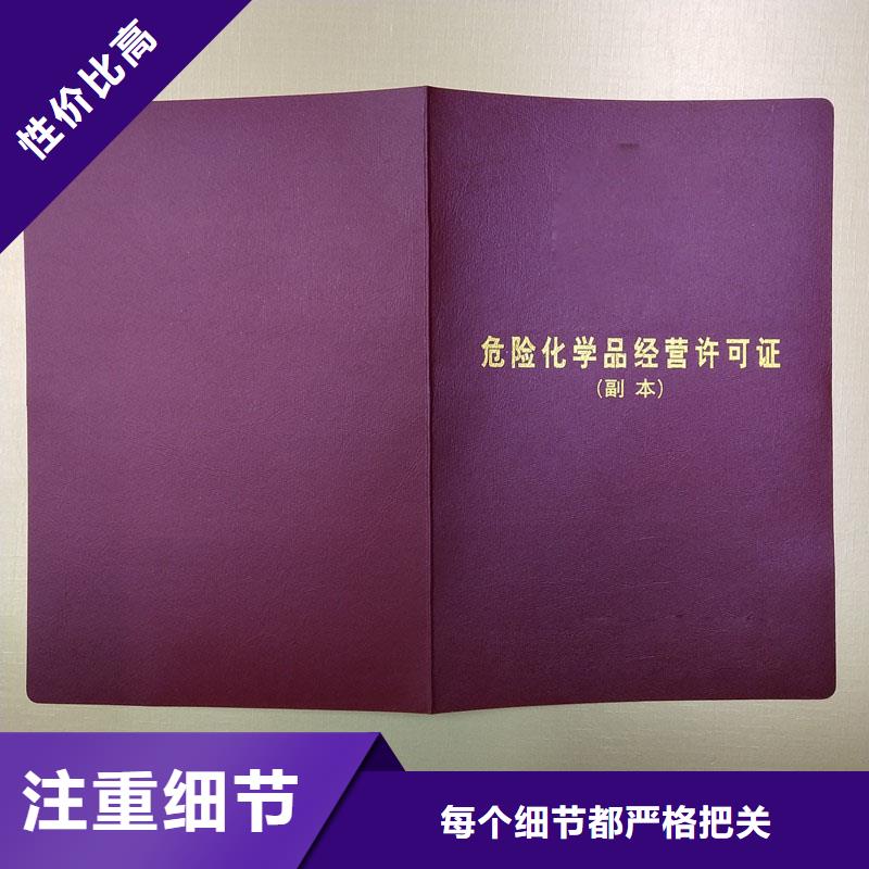 許可證-品質(zhì)保障低價(jià)貨源