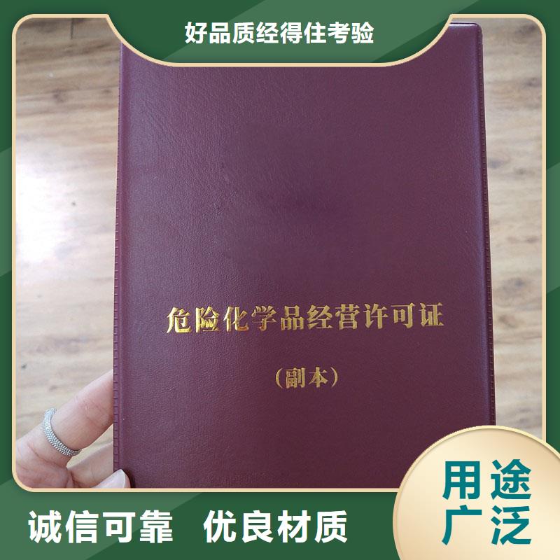 許可證-放心采購(gòu)