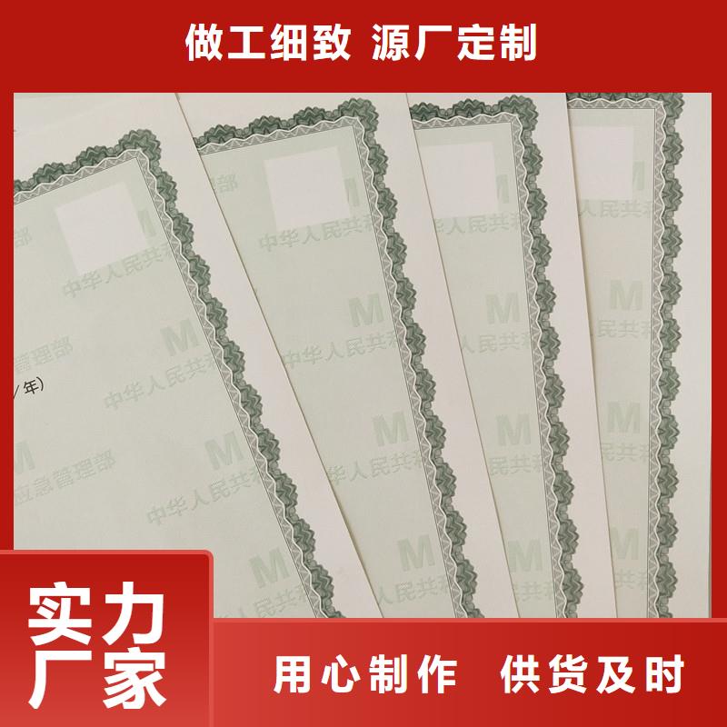 許可證-物優(yōu)價(jià)廉產(chǎn)地直銷