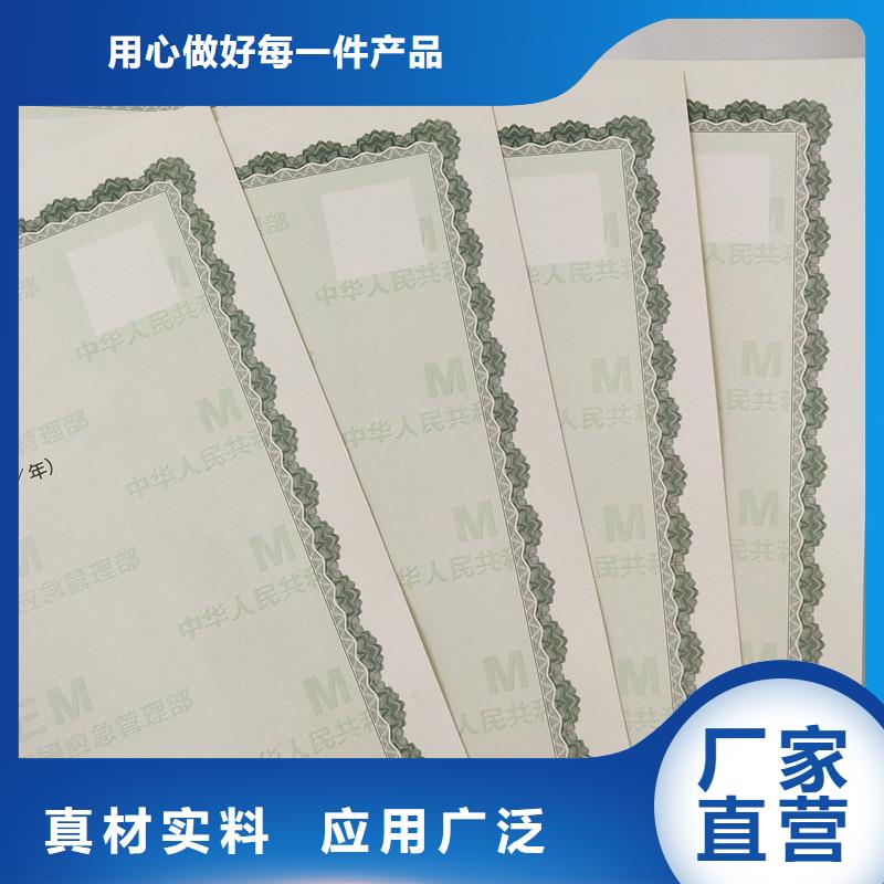 食品經(jīng)營許可證專版水印營業(yè)執(zhí)照訂制