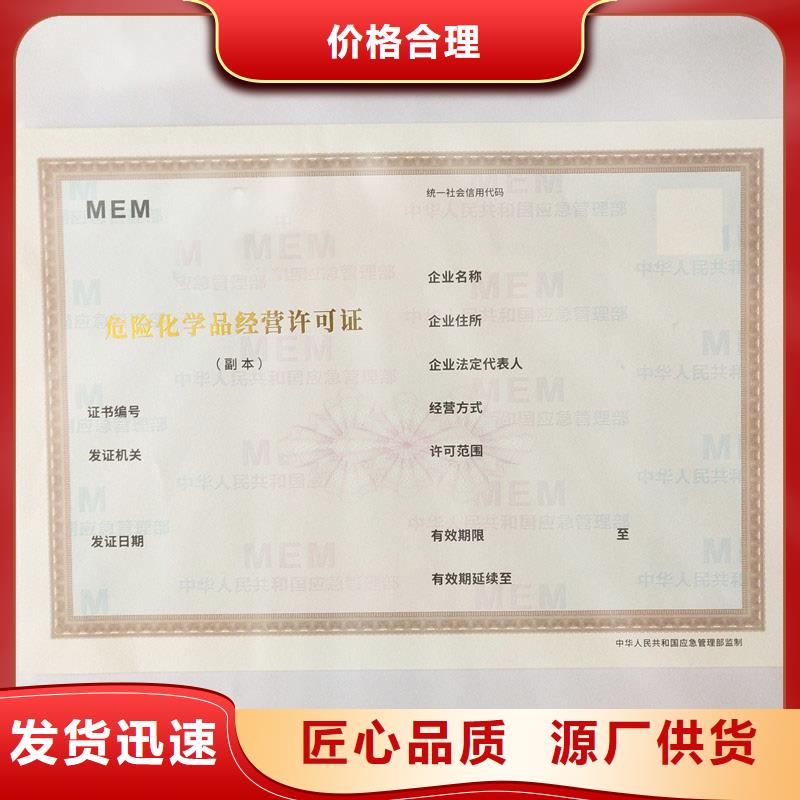 定做許可證、優(yōu)質(zhì)許可證廠家當?shù)厣a(chǎn)商