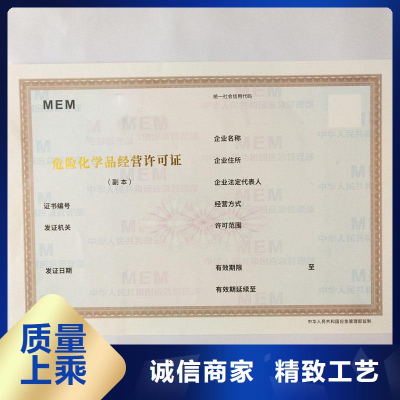 許可證原廠定做細(xì)節(jié)展示