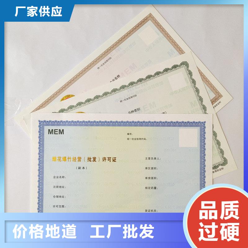 定制許可證的供貨商