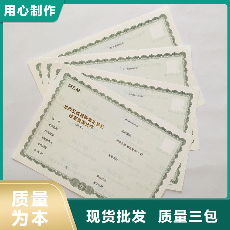 定制許可證的供貨商