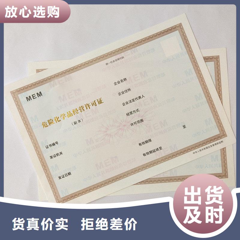 2025源頭廠家#許可證#專業(yè)定制