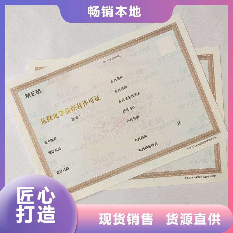 歡迎選購##許可證廠家使用方法