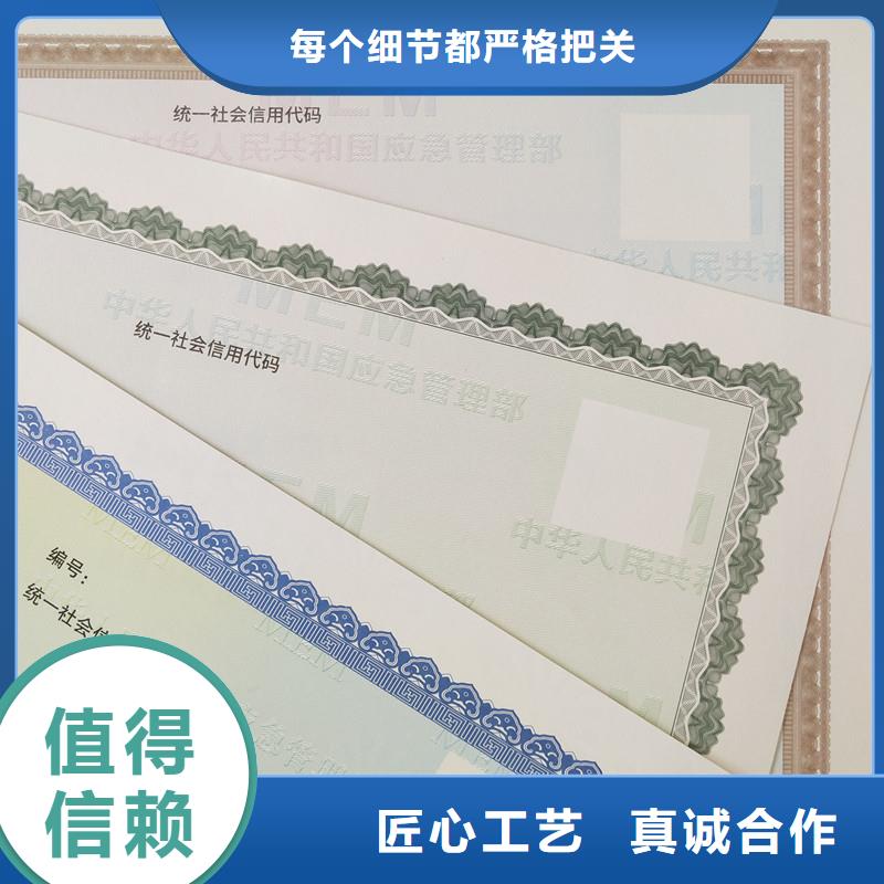 許可證、許可證廠家精心
