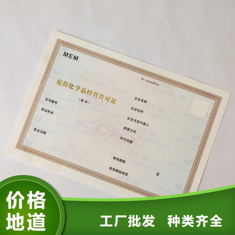 許可證_許可證生產(chǎn)品牌