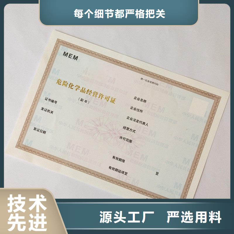 許可證可定制廠家價(jià)格實(shí)惠工廠直供