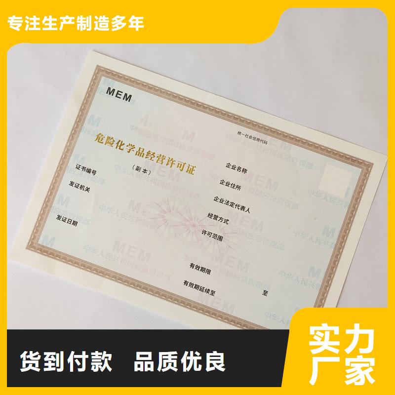 批發(fā)許可證的基地本地生產(chǎn)商