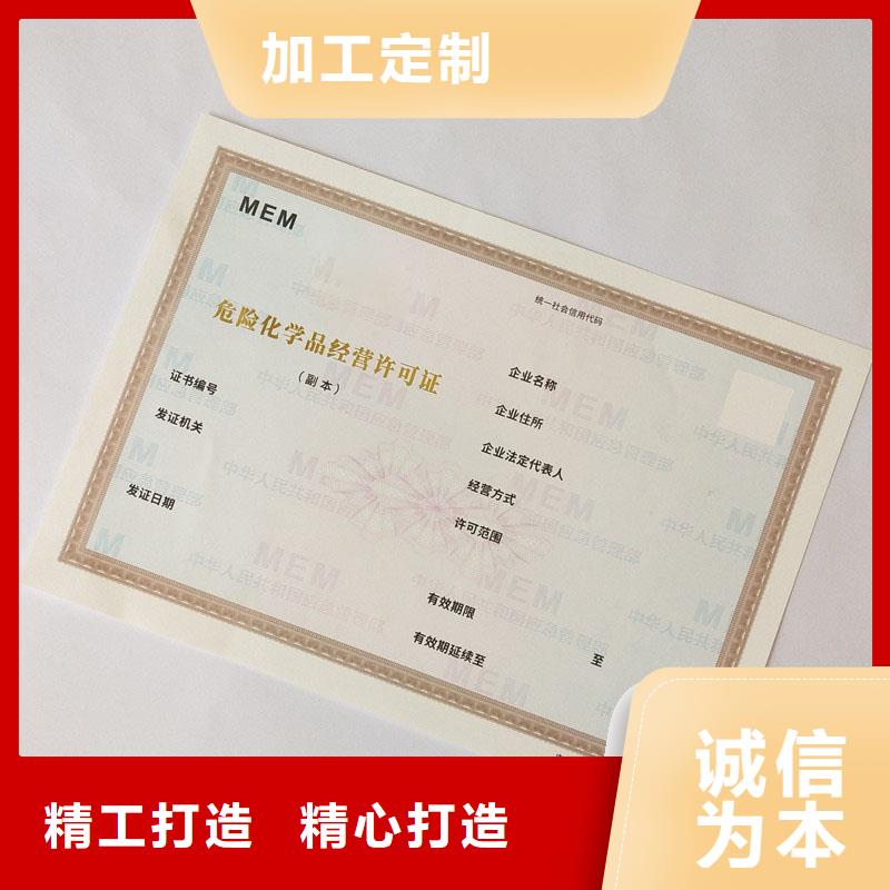 定制許可證公司實(shí)力公司