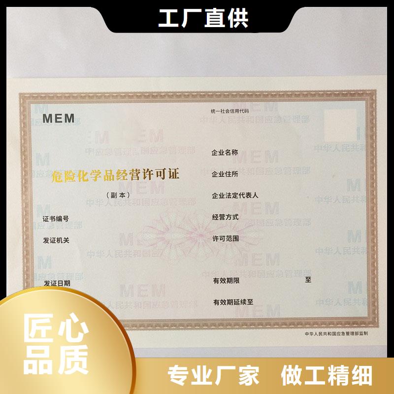 許可證廠家地址專注品質(zhì)