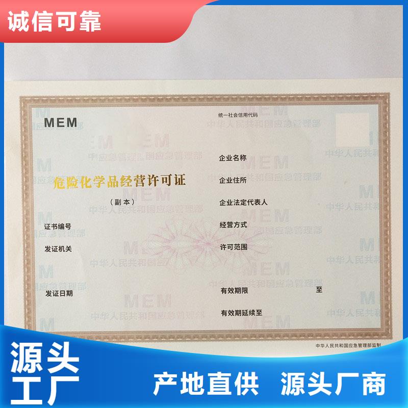 許可證正規(guī)靠譜