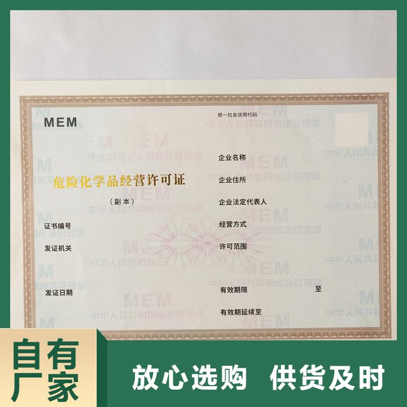 許可證-許可證專業(yè)生產(chǎn)同城服務(wù)商