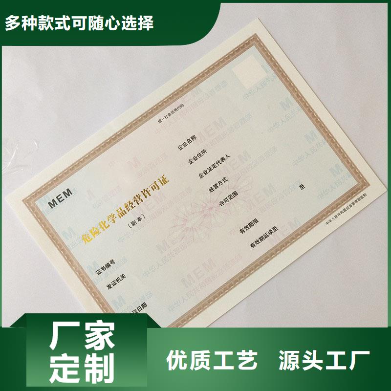 許可證企業(yè)-質(zhì)量過(guò)硬源頭采購(gòu)