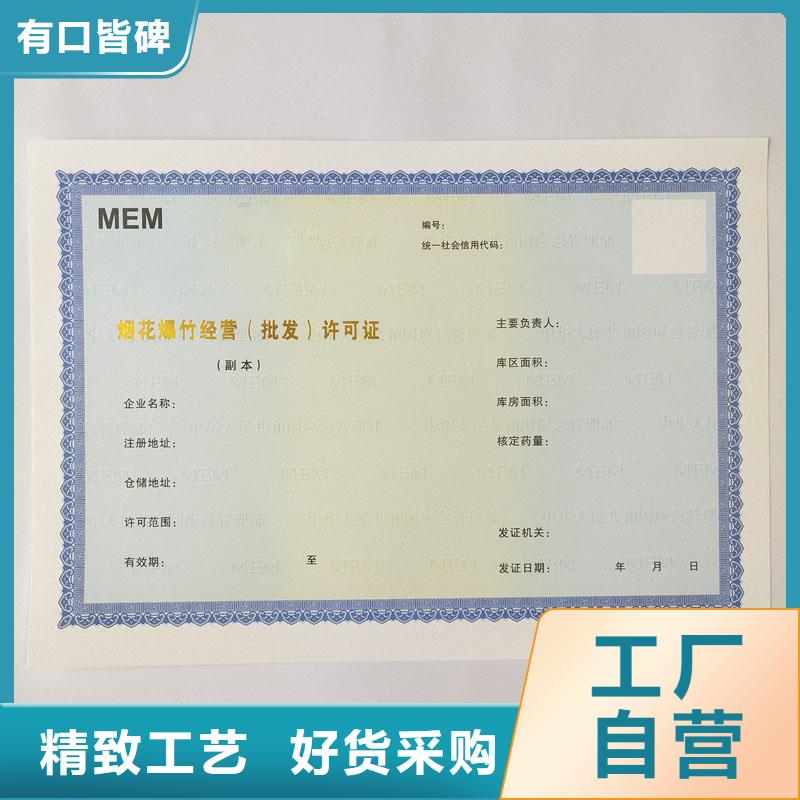 許可證-許可證價(jià)格低工廠價(jià)格